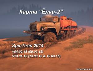 Мод "Карта Ёлки-2" для SpinTires 2014