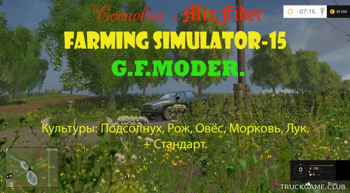 Карта «Sosnovka MixFeeder V1» для Farming Simulator 2015