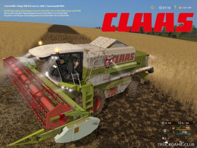 Мод "Claas Mega 208 v1.1" для Farming Simulator 2017