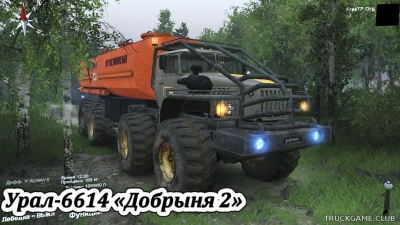 Мод "Урал-6614 «Добрыня 2»" для Spin Tires 2016