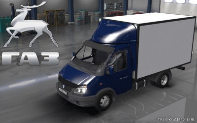 Мод "ГАЗ-3302" для Euro Truck Simulator 2