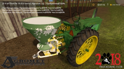 Мод "Agromet Lej v1.0" для Farming Simulator 2017