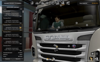 Мод "Animated Passenger" для Euro Truck Simulator 2