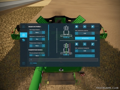 Мод "Guidance Steering v2.1.1" для Farming Simulator 22