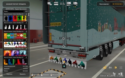 Мод "Marvel Cosmic Trailer Mudflaps" для Euro Truck Simulator