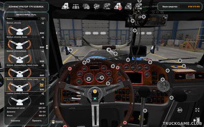 Мод "Custom Steering Wheel" для American Truck Simulator
