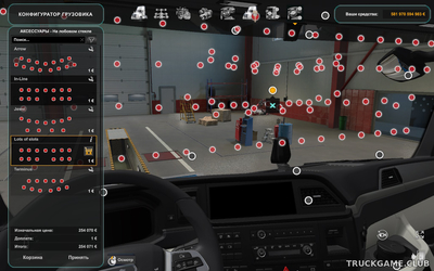 Мод "Lots of slots v1.1" для Euro Truck Simulator 2