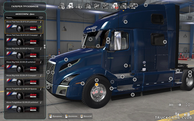 Мод "American Wheels Pack v2.6" для American Truck Simulator
