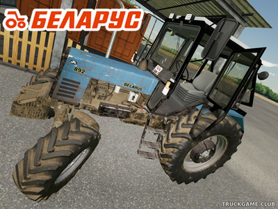 Мод "МТЗ-892 v2.0" для Farming Simulator 22