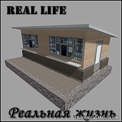 Мод "Real Life (Реальная жизнь)" для Farming Simulator 2015