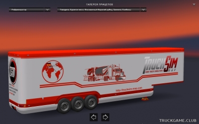 Мод "TSM Trailer Aero Dynamic" для Euro Truck Simulator 2