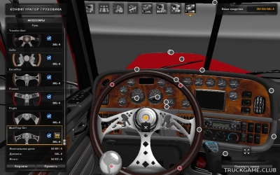 Мод "Steering Creations Pack" для Euro Truck Simulator 2