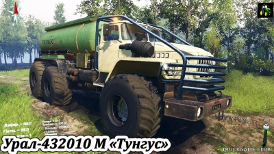 Мод "Урал-432010 M «Тунгус»" для Spin Tires 2016