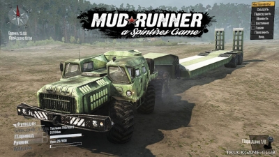 Мод "МАЗ-7310Б" для Spintires: MudRunner