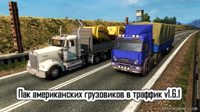 Мод "Пак американских грузовиков в траффик v1.6.1" для Euro Truck Simulator 2