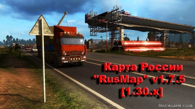 Мод "Карта России "RusMap" v1.7.5 [1.30.x]" для Euro Truck Simulator 2