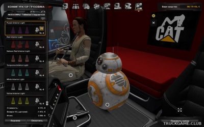 Мод "Interior Lights & Emblems v3.0" для Euro Truck Simulator 2