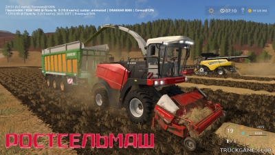 Мод "РСМ ПФ 307 v1.0" для Farming Simulator 2017
