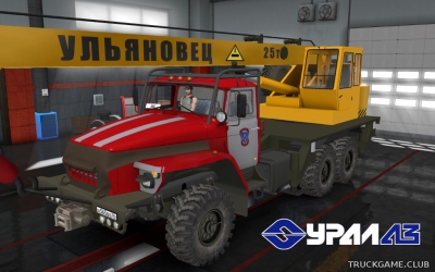 Мод "Урал-4320-10 v2.5.2" для Euro Truck Simulator 2