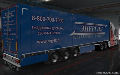 Мод "Ownership Trailer by Omenman v1.02.03" для Euro Truck Simulator 2