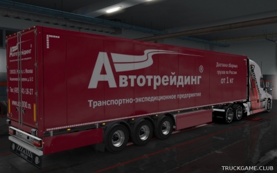 Мод "Ownership Trailer by Omenman v1.02.01" для Euro Truck Simulator 2