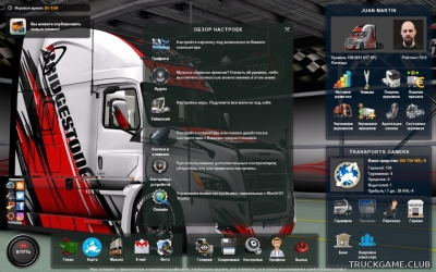 Мод "Refresh Icons Menu v10.0" для Euro Truck Simulator 2