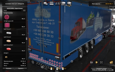 Мод "Ownership Trailer Bumper Slots" для Euro Truck Simulator 2