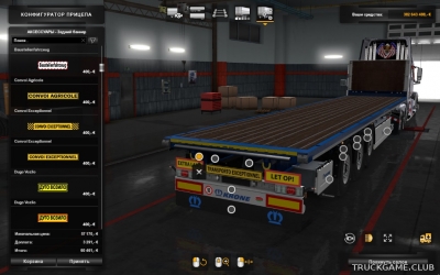 Мод "Signs For Trailers v0.2.10" для Euro Truck Simulator 2