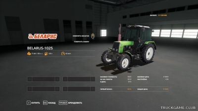 Мод "МТЗ 1025" для Farming Simulator 2019