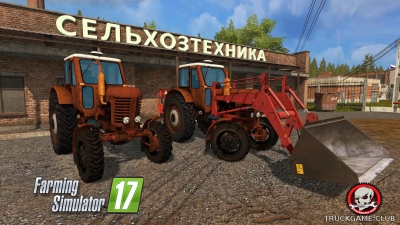 Мод "МТЗ-52 V1.0" для Farming Simulator 2017