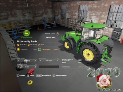 Мод "Replacement Of Standard Store" для Farming Simulator 2019
