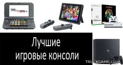 Игровые приставки: на что обратить внимание при выборе игровой консоли