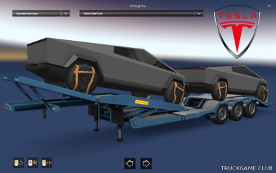 Мод "Tesla Cybertruck Cargo" для Euro Truck Simulator 2