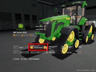Мод "Used Equipment" для Farming Simulator 2019
