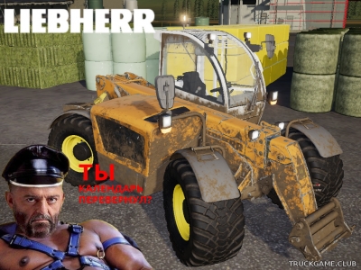 Мод "Liebherr TL 436-7 v1.1" для Farming Simulator 2019