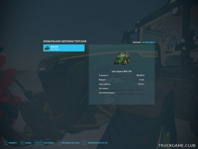 Мод "Mobile Workshop v1.0" для Farming Simulator 22