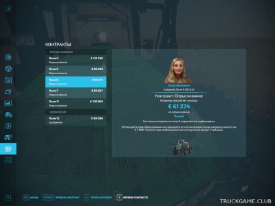 Мод "Refresh Contracts v1.0" для Farming Simulator 22