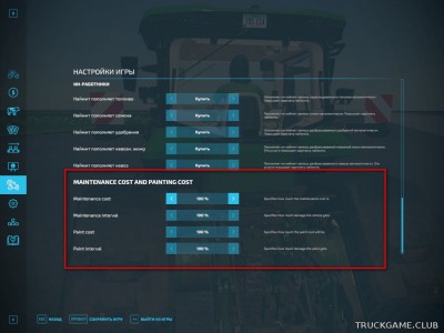 Мод "Configure Maintenance v1.0.1" для Farming Simulator 22