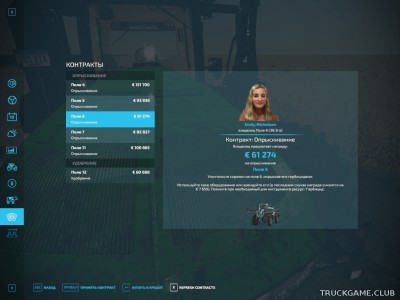 Мод "Refresh Contracts v1.0.0.1" для Farming Simulator 22