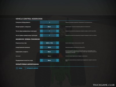 Мод "Vehicle Control Addon v1.1" для Farming Simulator 22