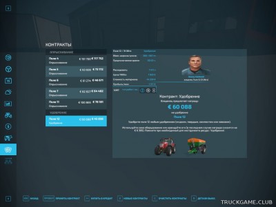 Мод "Better Contracts v1.2.2" для Farming Simulator 22