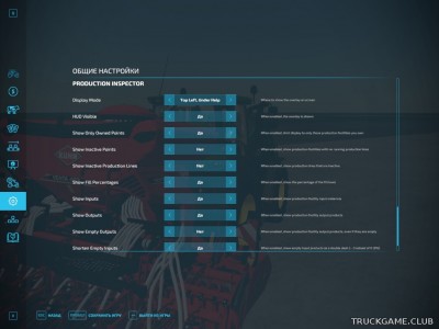 Мод "Production Inspector v1.1" для Farming Simulator 22