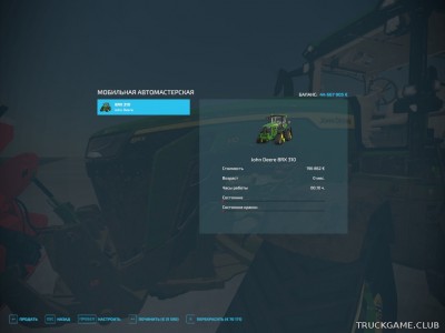 Мод "Mobile Workshop v1.1" для Farming Simulator 22