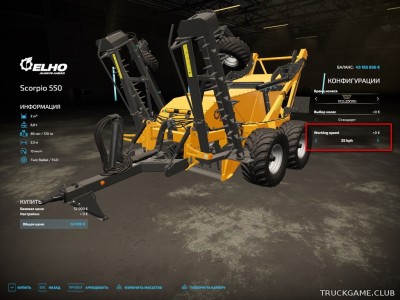 Мод "Adjust Working Speed v2.0.1" для Farming Simulator 22