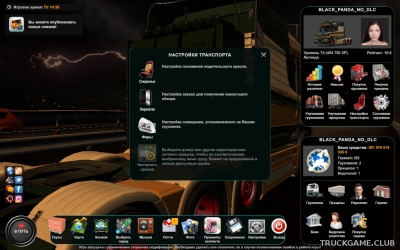 Мод "New Icons Menu" для Euro Truck Simulator 2