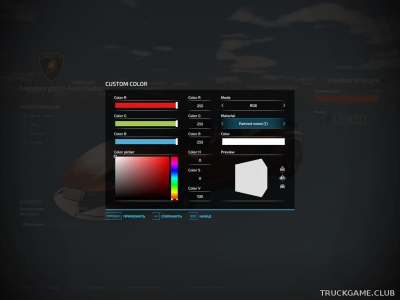 Мод "Color Configurator v1.2" для Farming Simulator 22