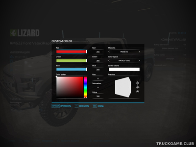 Мод "Color Configurator v1.4" для Farming Simulator 22