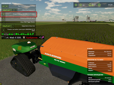 Мод "Player Change Cover State v1.0.0.2" для Farming Simulator 22