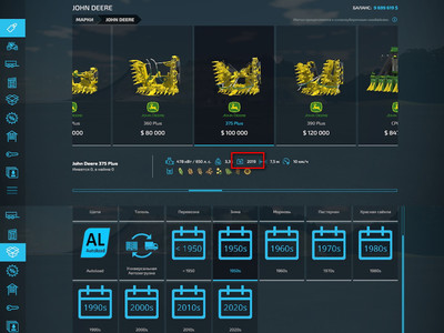 Мод "Vehicle Years v1.0.3.1" для Farming Simulator 22