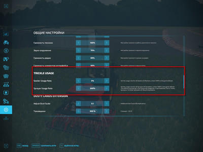 Мод "Trickle Usage v1.0" для Farming Simulator 22